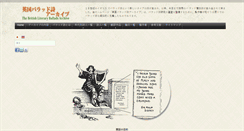 Desktop Screenshot of literaryballadarchive.com